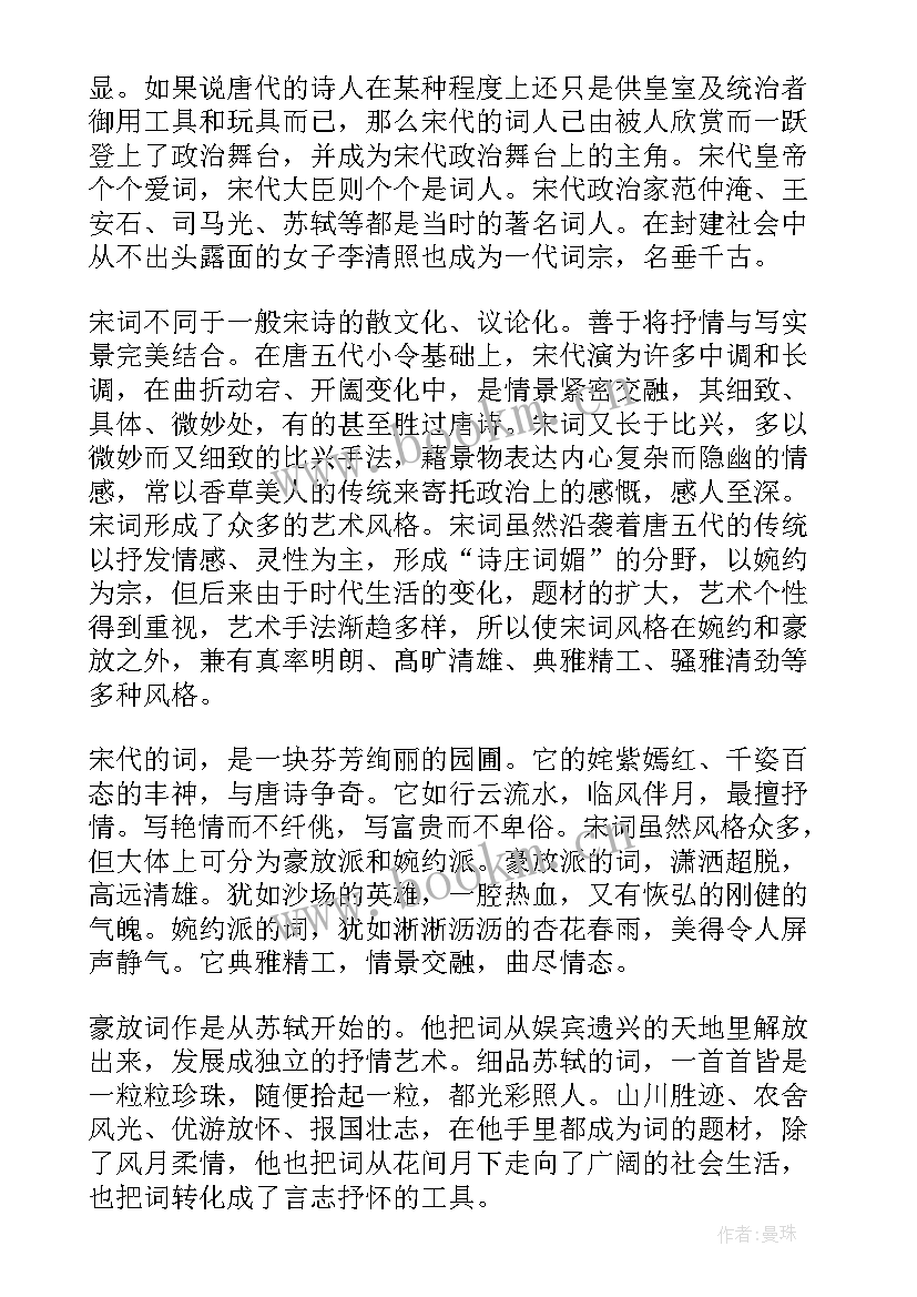 画画的演讲稿分钟小学生 诗词之美演讲稿(实用5篇)