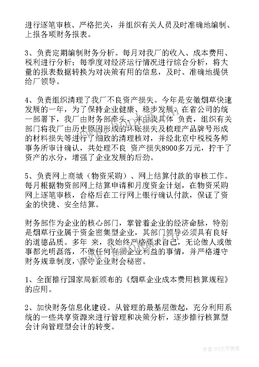 最新融资成本演讲稿(通用5篇)