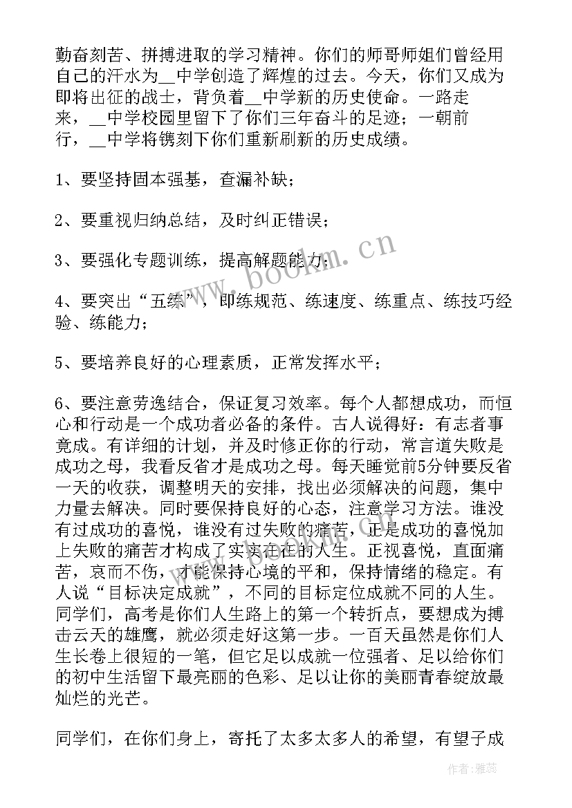 最新高考演讲稿格式(实用6篇)