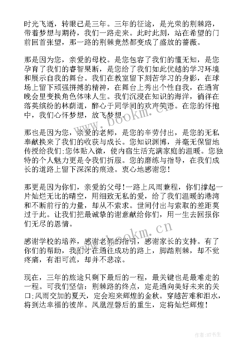 励志催泪演讲稿(优质8篇)