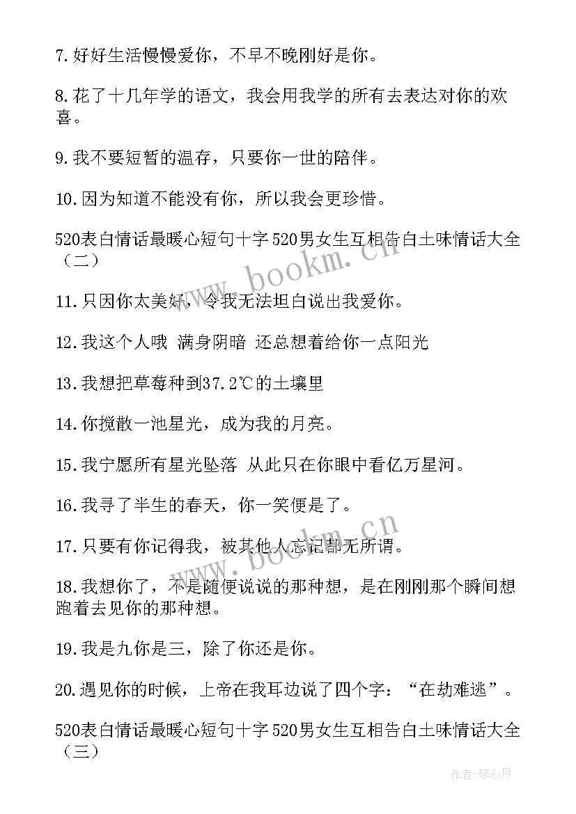 2023年视频演讲说(实用7篇)