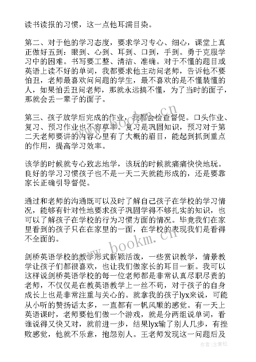 2023年感谢演讲稿助学金 感谢学校演讲稿(优秀7篇)