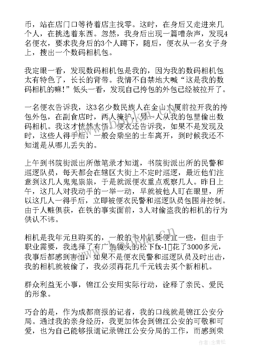 2023年感谢演讲稿助学金 感谢学校演讲稿(优秀7篇)