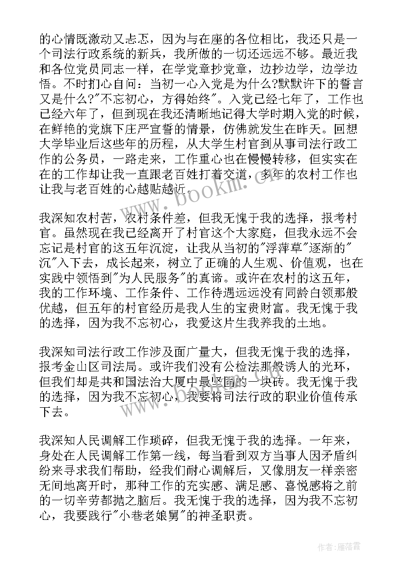 2023年初心与梦想初中的演讲稿(汇总9篇)