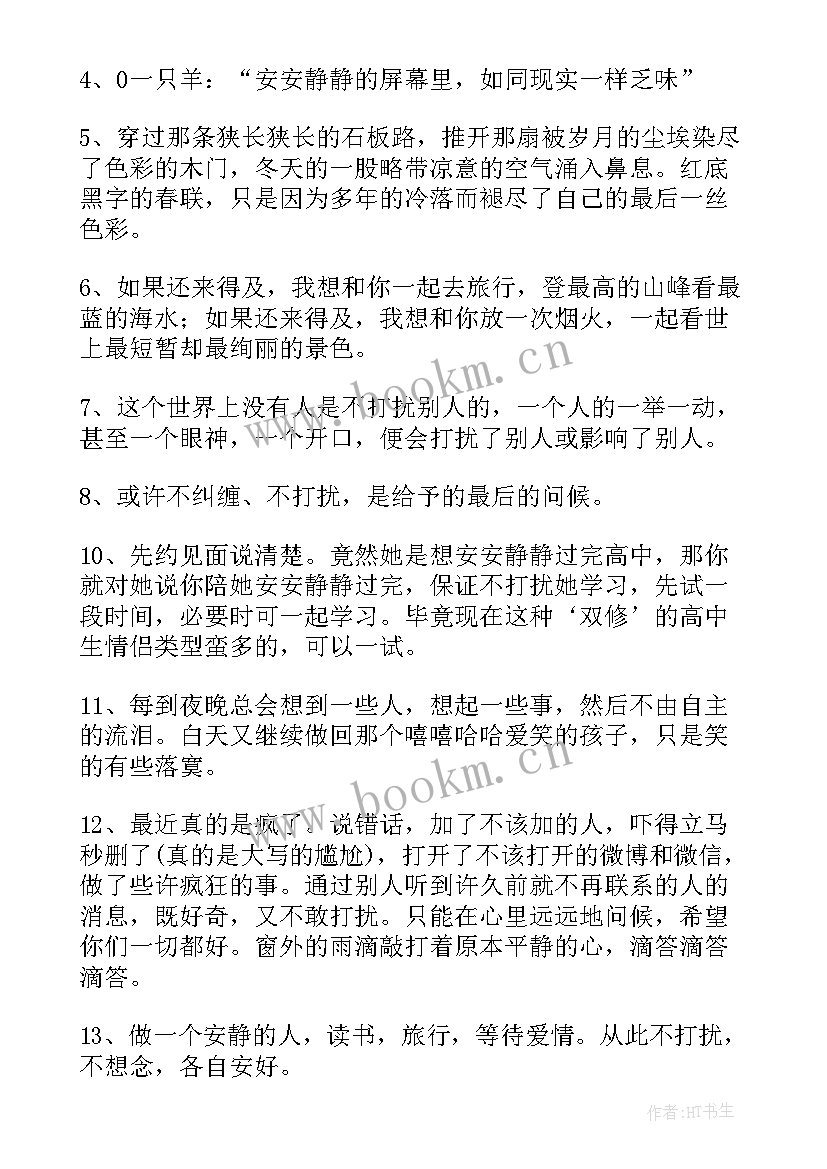 最新随便写演讲稿 随便说说句子(汇总9篇)