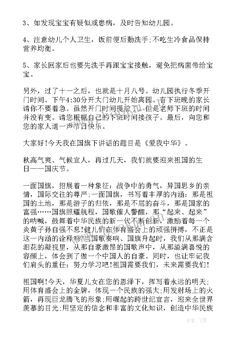 集体演讲稿(优质5篇)