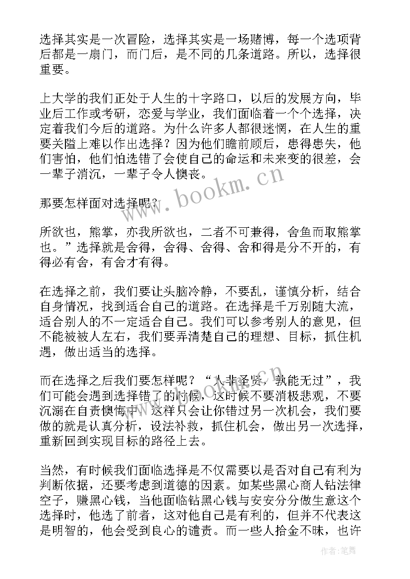 最新我的同桌即兴演讲(大全9篇)