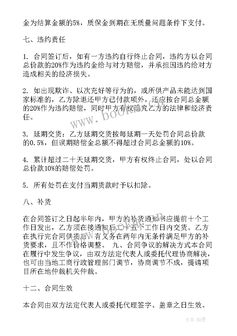 2023年瓷砖演讲稿分钟(汇总6篇)