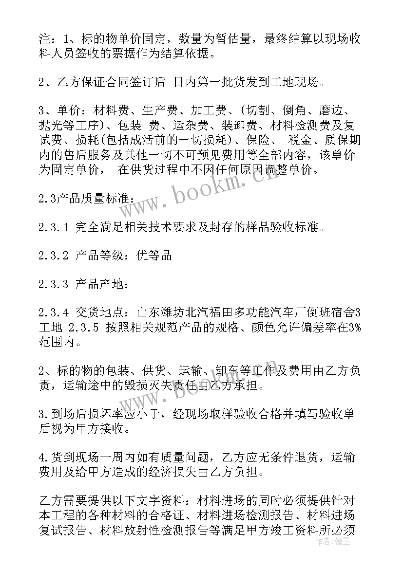 2023年瓷砖演讲稿分钟(汇总6篇)