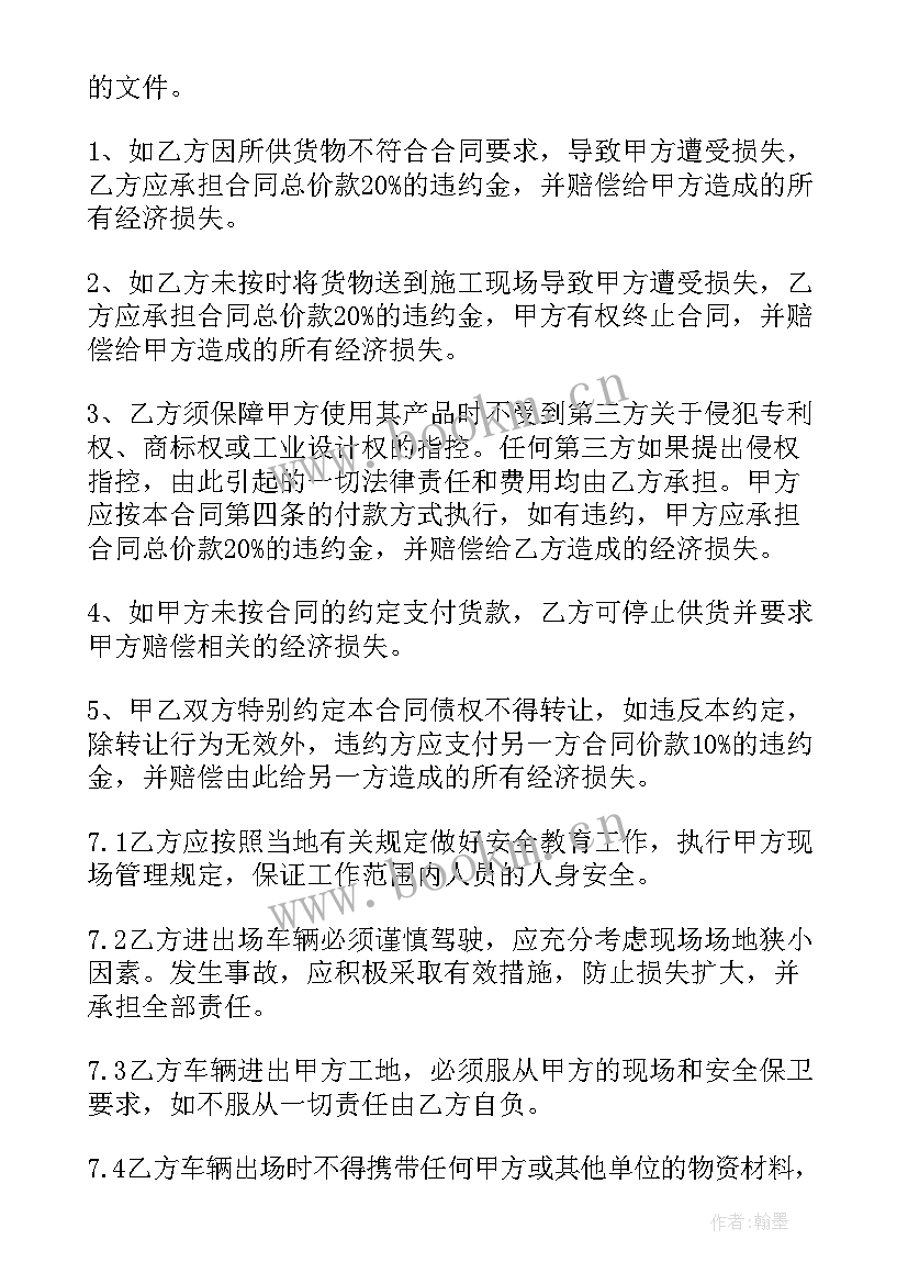 2023年瓷砖演讲稿分钟(汇总6篇)