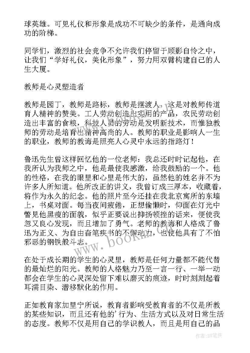 2023年演讲稿学生 中学生演讲稿中学生演讲稿演讲稿(优秀5篇)