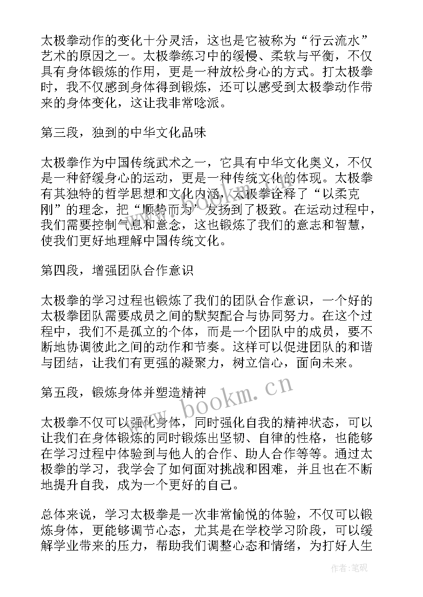 最新太极拳进校园的意义 法制进校园心得体会(实用5篇)