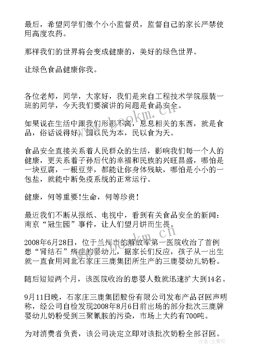 仪式性演讲稿(大全5篇)