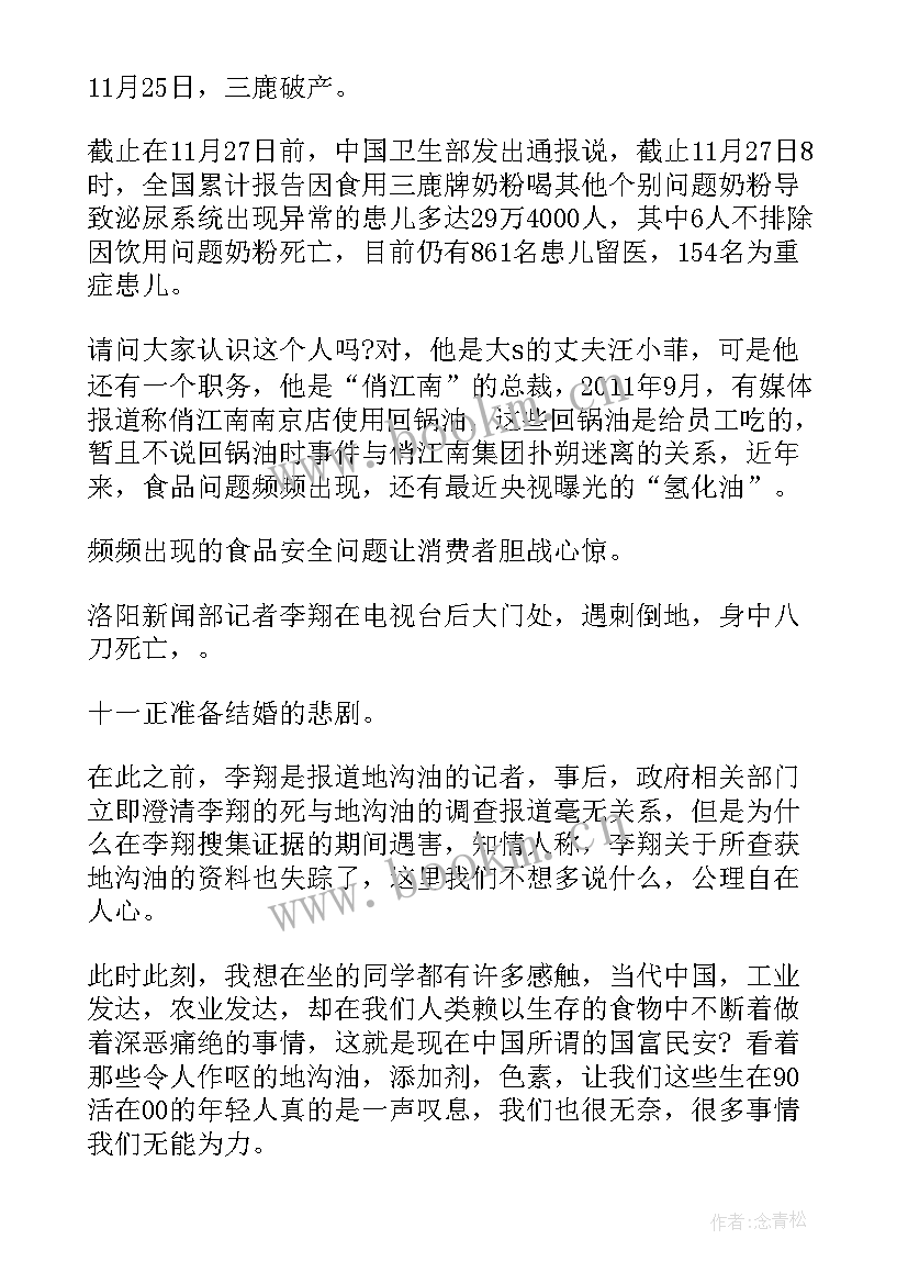 仪式性演讲稿(大全5篇)