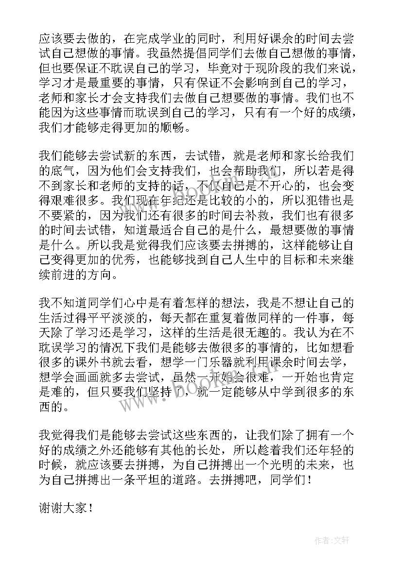 足球比赛拼搏的句子(大全10篇)