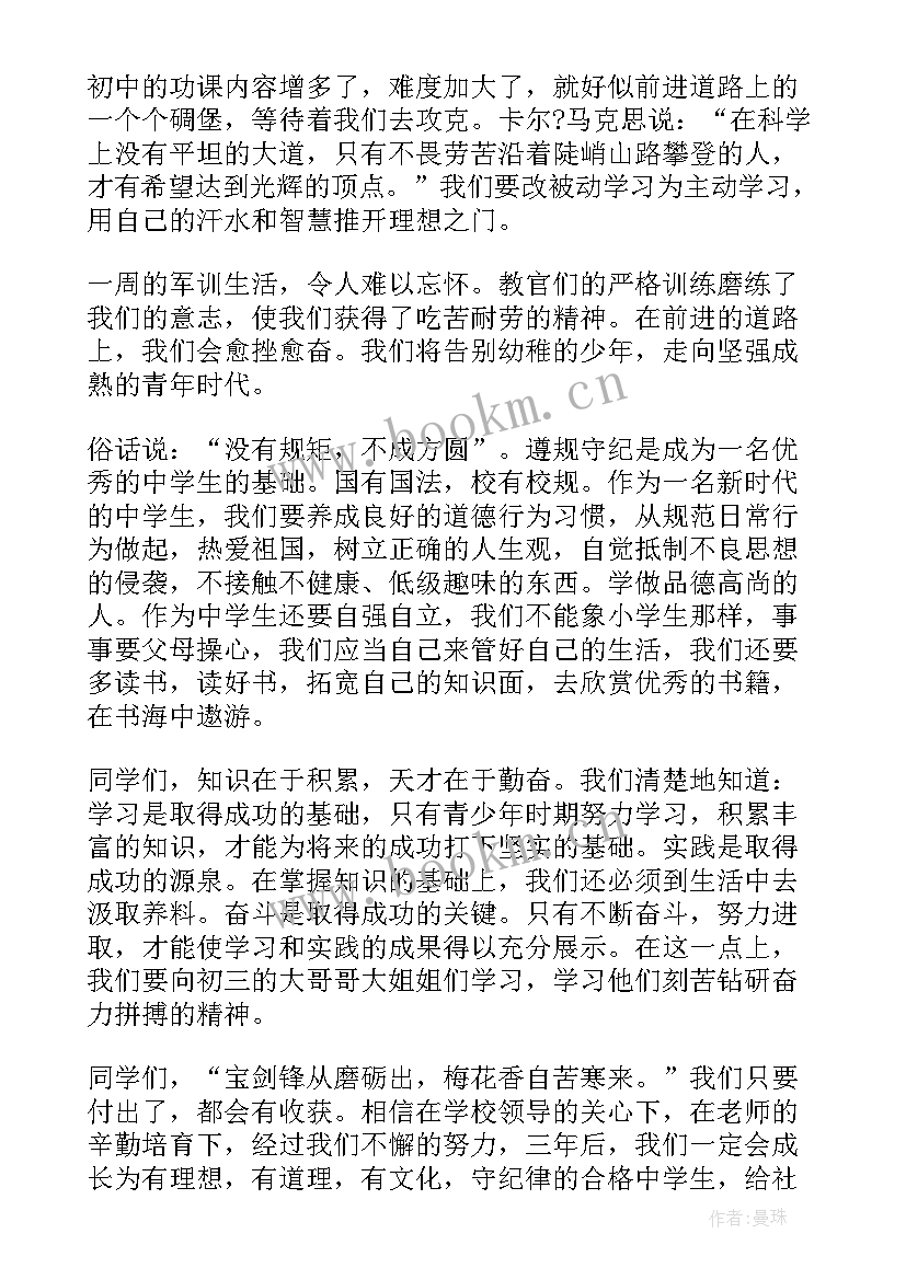 最新小学生自觉自律演讲稿 尊规守纪严格自律演讲稿全新(汇总5篇)