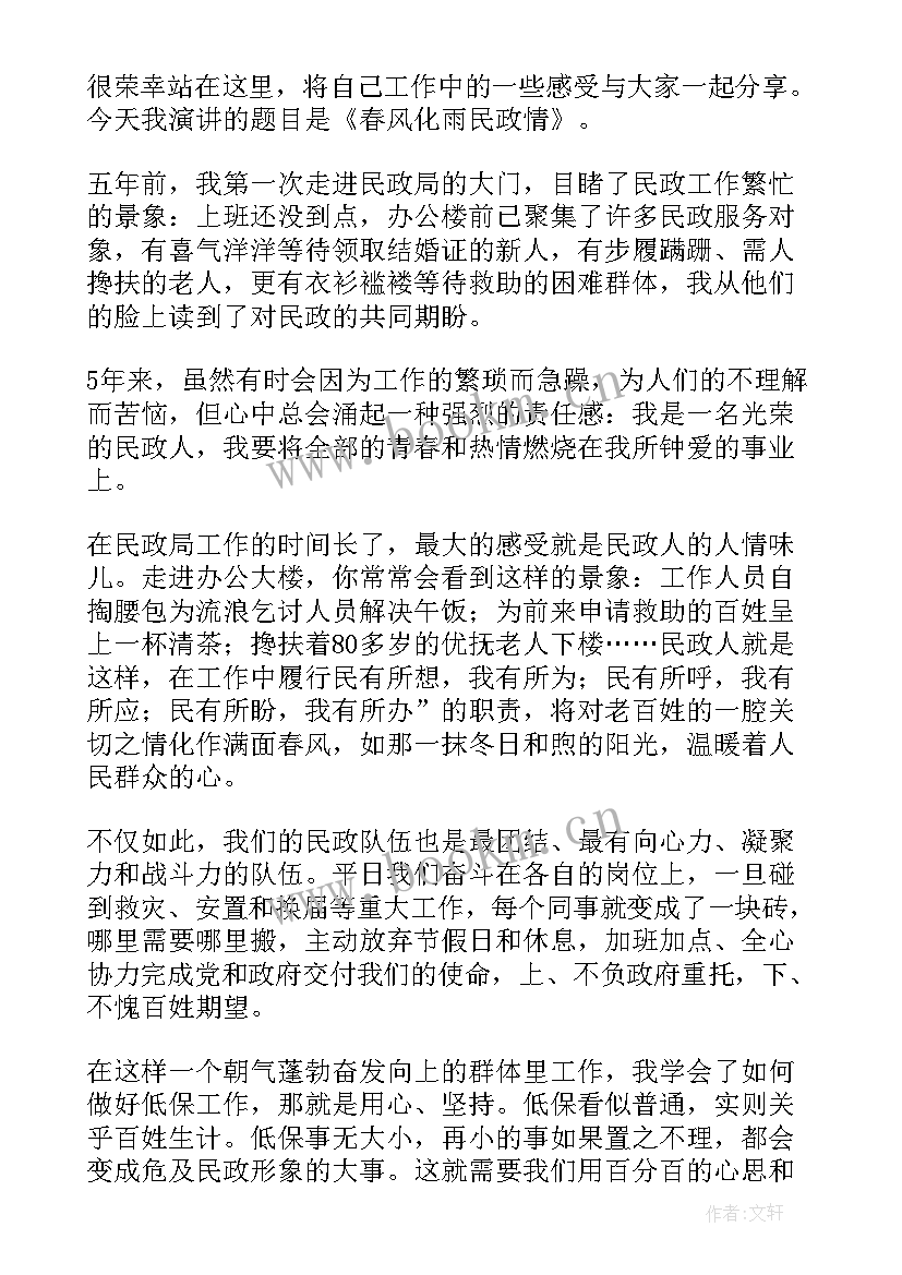 2023年孝亲敬亲演讲稿(汇总5篇)