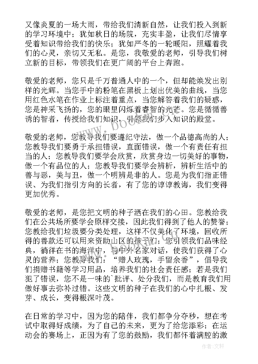 2023年孝亲敬亲演讲稿(汇总5篇)