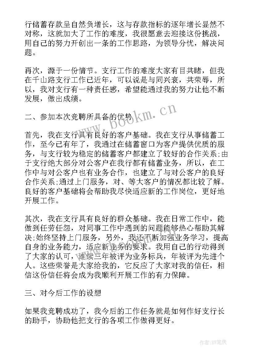 书的演讲稿中学生(精选5篇)