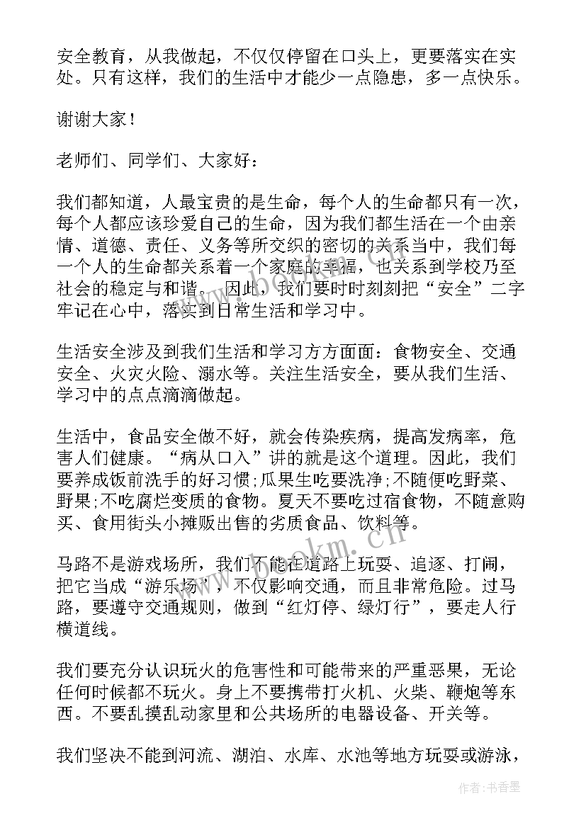 2023年演讲稿的内容(精选9篇)