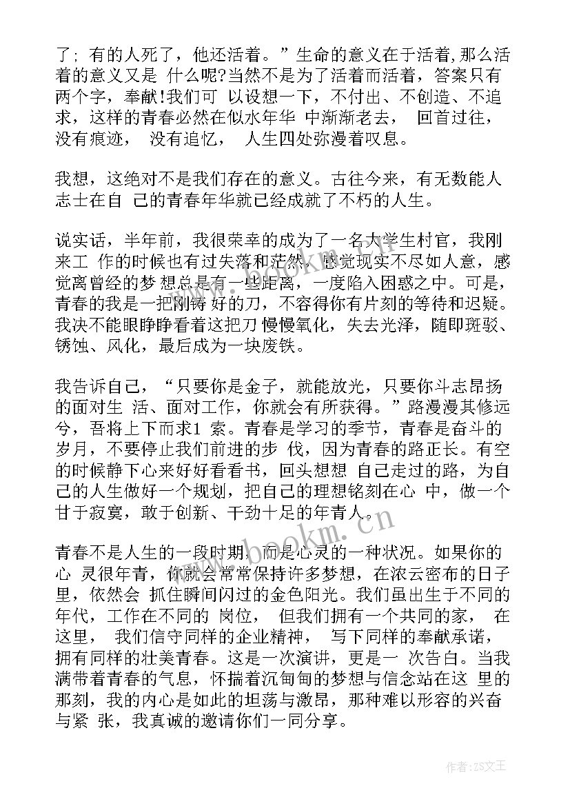 最新职教风采演讲稿(优秀5篇)