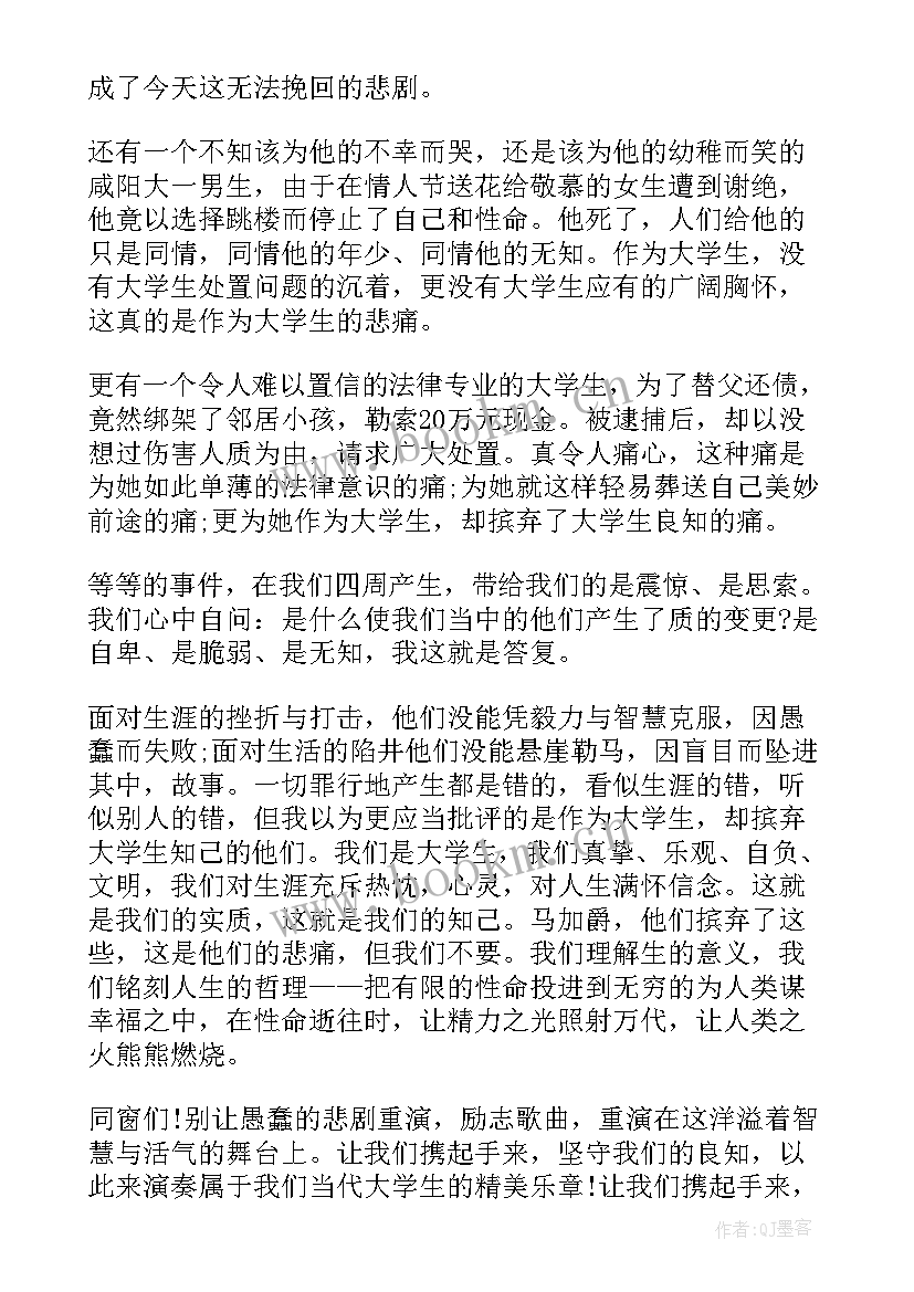 2023年高中老师励志语录经典短句 高中励志演讲稿(优质9篇)