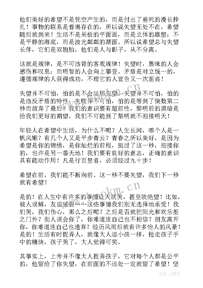 2023年高中老师励志语录经典短句 高中励志演讲稿(优质9篇)