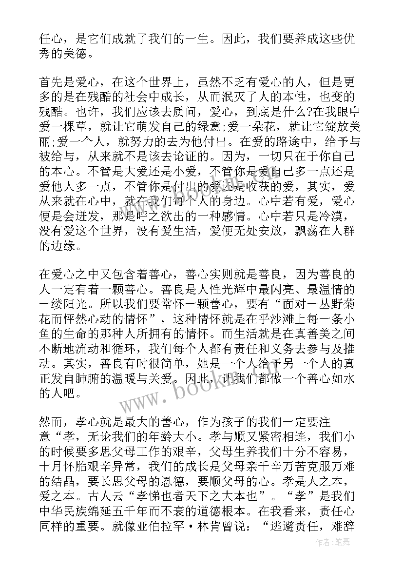 2023年校园爱心大使演讲稿 爱心大使演讲稿(优秀5篇)