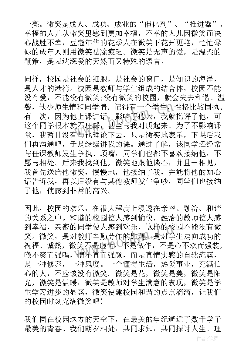 2023年阳光演讲稿 多彩的阳光校园演讲稿(通用5篇)