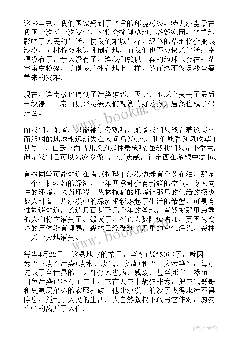 演讲朗诵背景音乐 诗歌朗诵演讲稿(优质8篇)