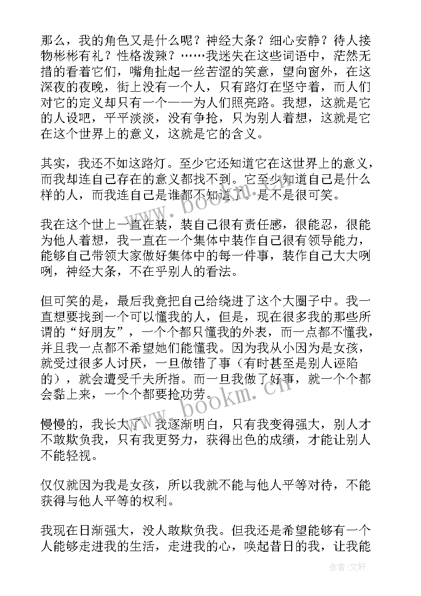 最新做最好的自己演讲稿 做自己演讲稿(优质9篇)