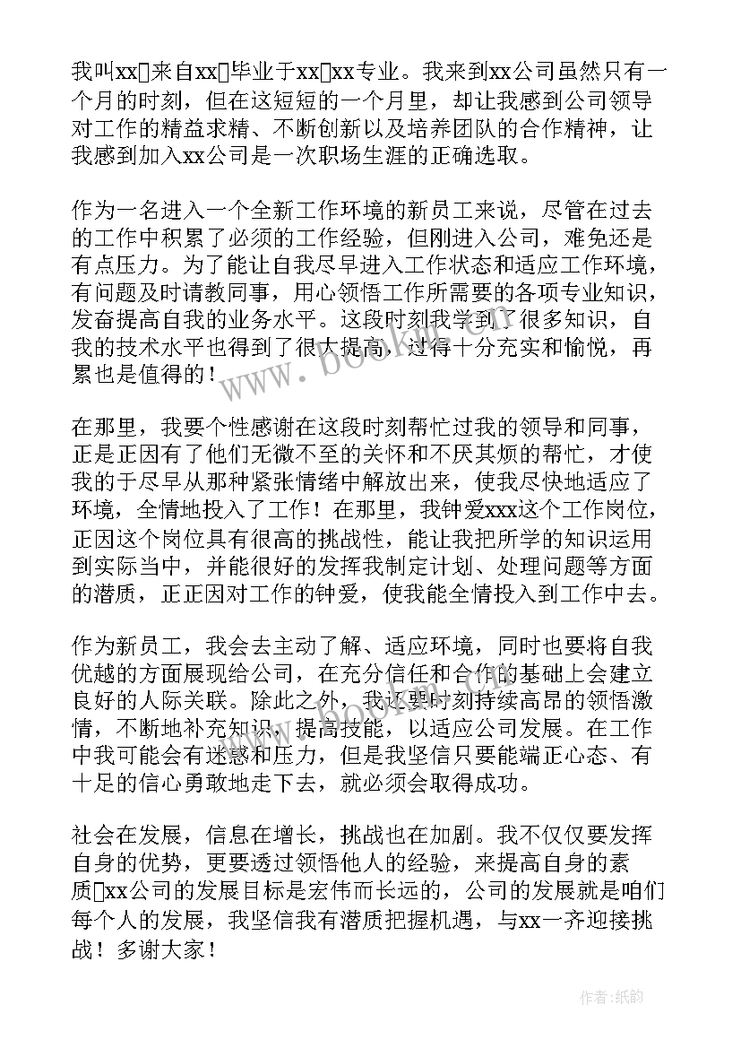 2023年介绍江西演讲稿三分钟(精选6篇)