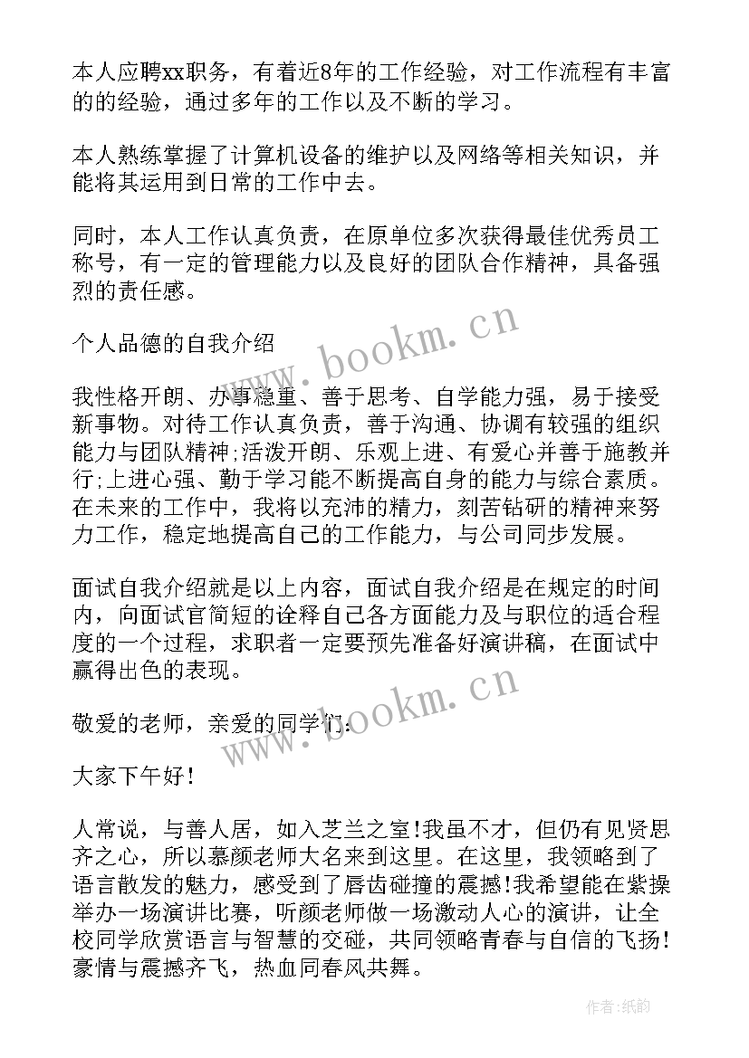 2023年介绍江西演讲稿三分钟(精选6篇)