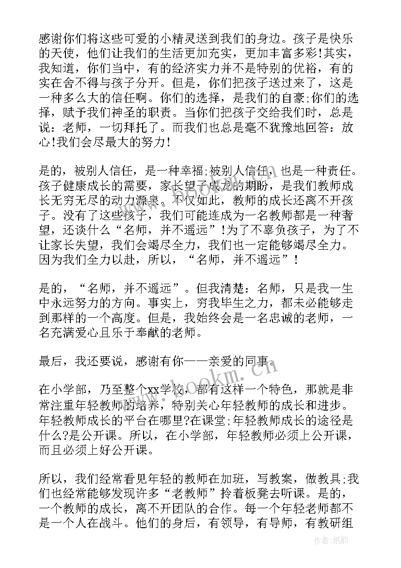 感谢军旅生涯感悟 感谢的演讲稿(实用10篇)