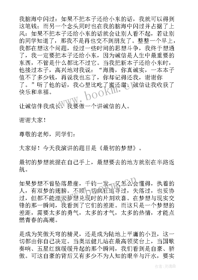 中国文化英语演讲稿两分钟 五年级英语课前三分钟演讲稿(精选5篇)