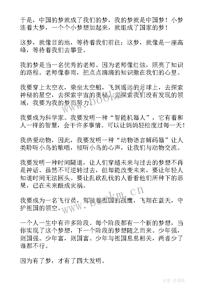 中国文化英语演讲稿两分钟 五年级英语课前三分钟演讲稿(精选5篇)