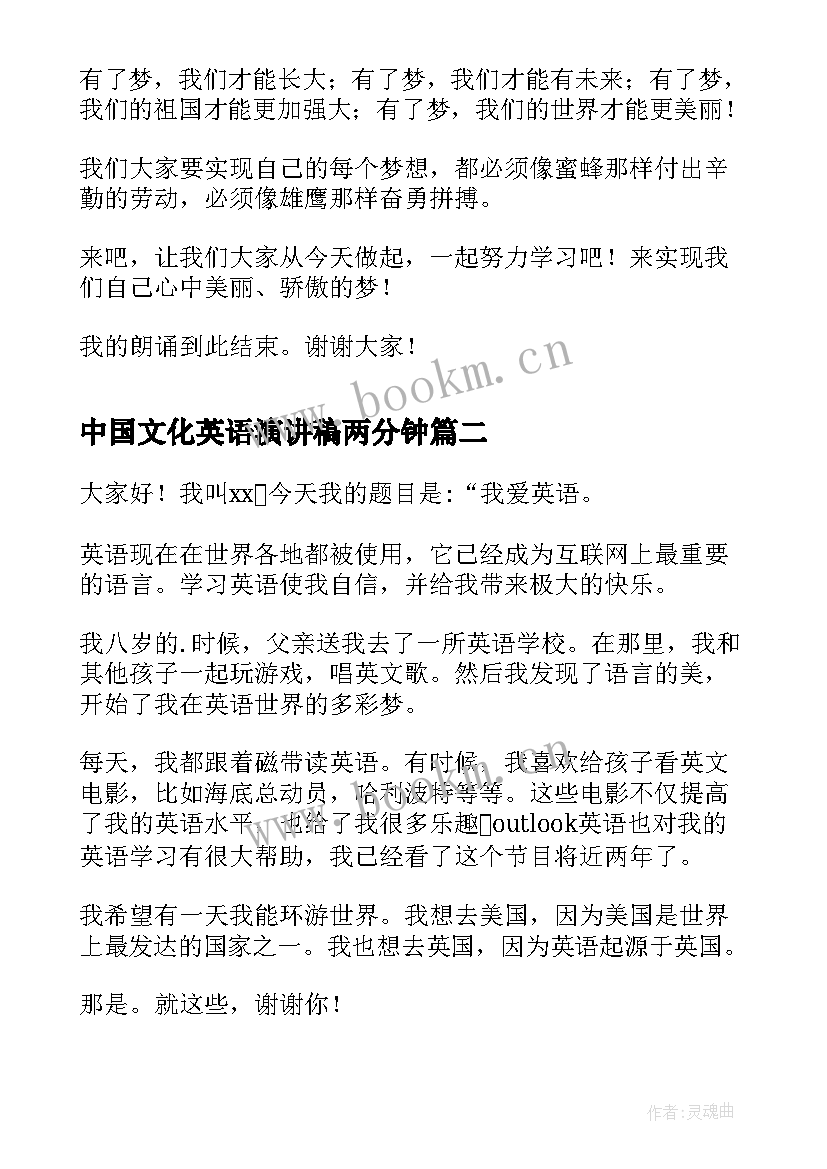 中国文化英语演讲稿两分钟 五年级英语课前三分钟演讲稿(精选5篇)