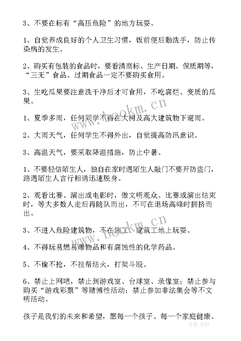 最新暑假幼师演讲稿(通用5篇)