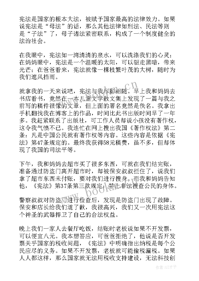 法治比赛演讲稿(大全10篇)