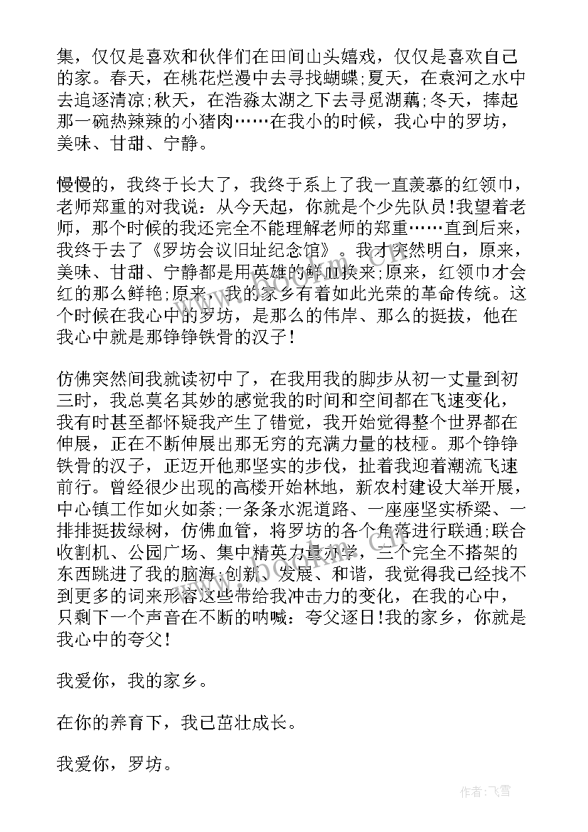 演讲稿落款格式(汇总9篇)