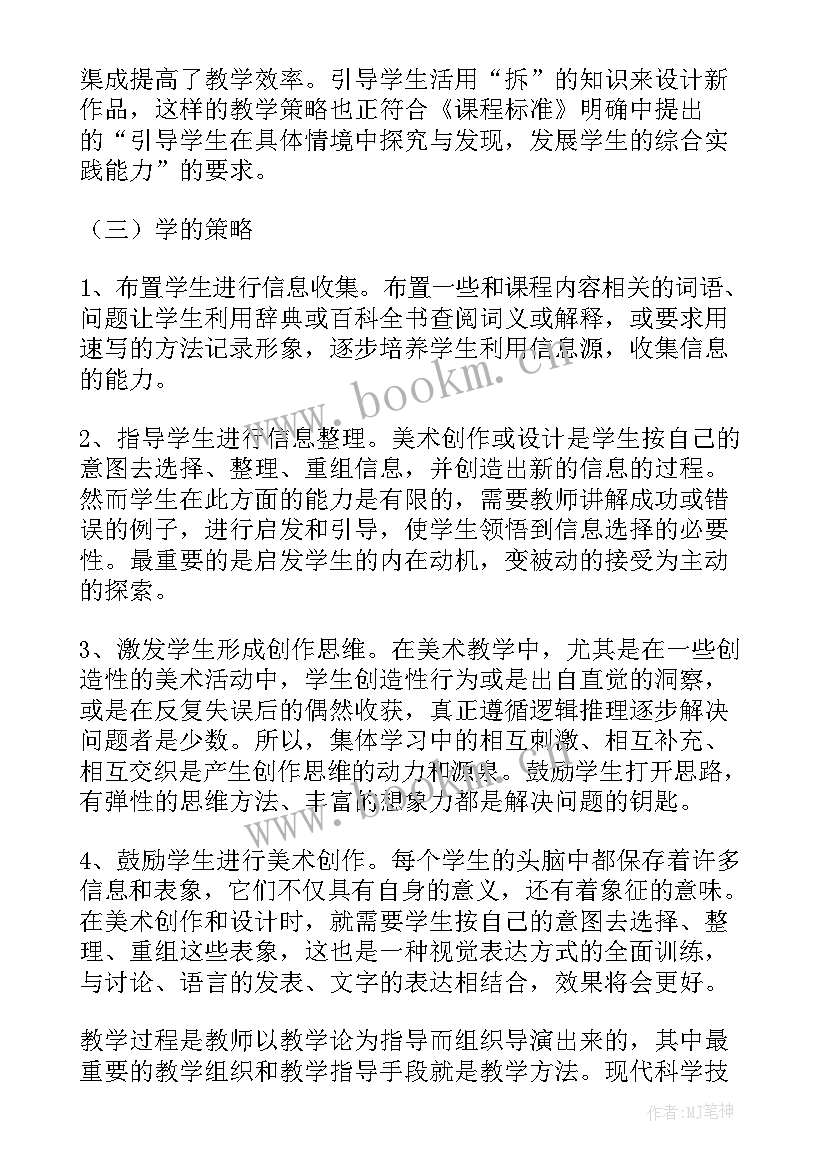 2023年自我修养演讲稿(模板5篇)