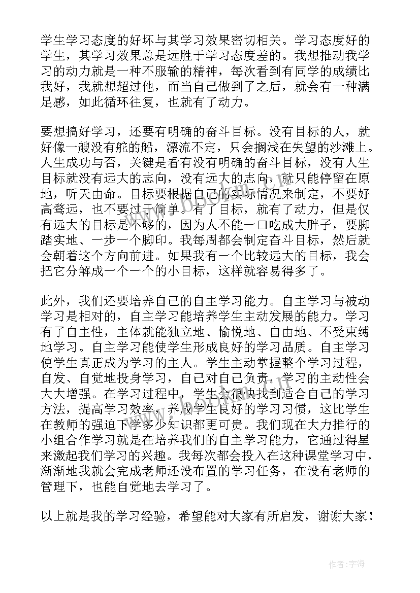 标兵发言稿 师德标兵演讲稿(优秀7篇)