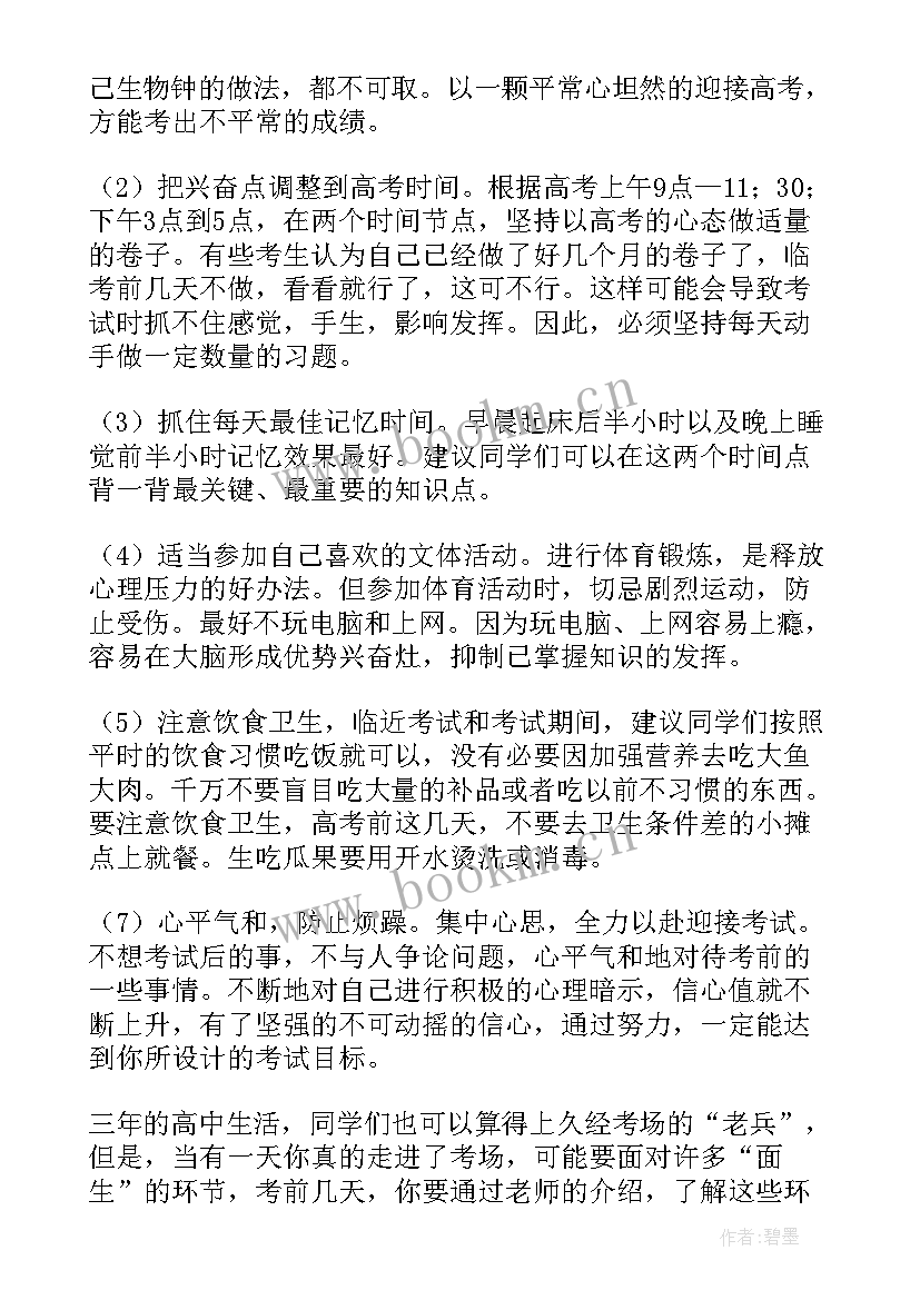 最新支教动员讲话(汇总7篇)