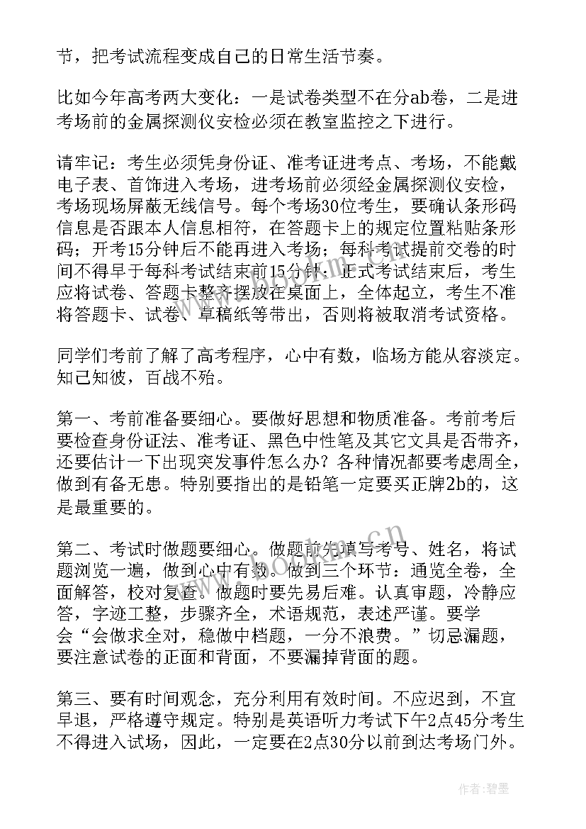 最新支教动员讲话(汇总7篇)