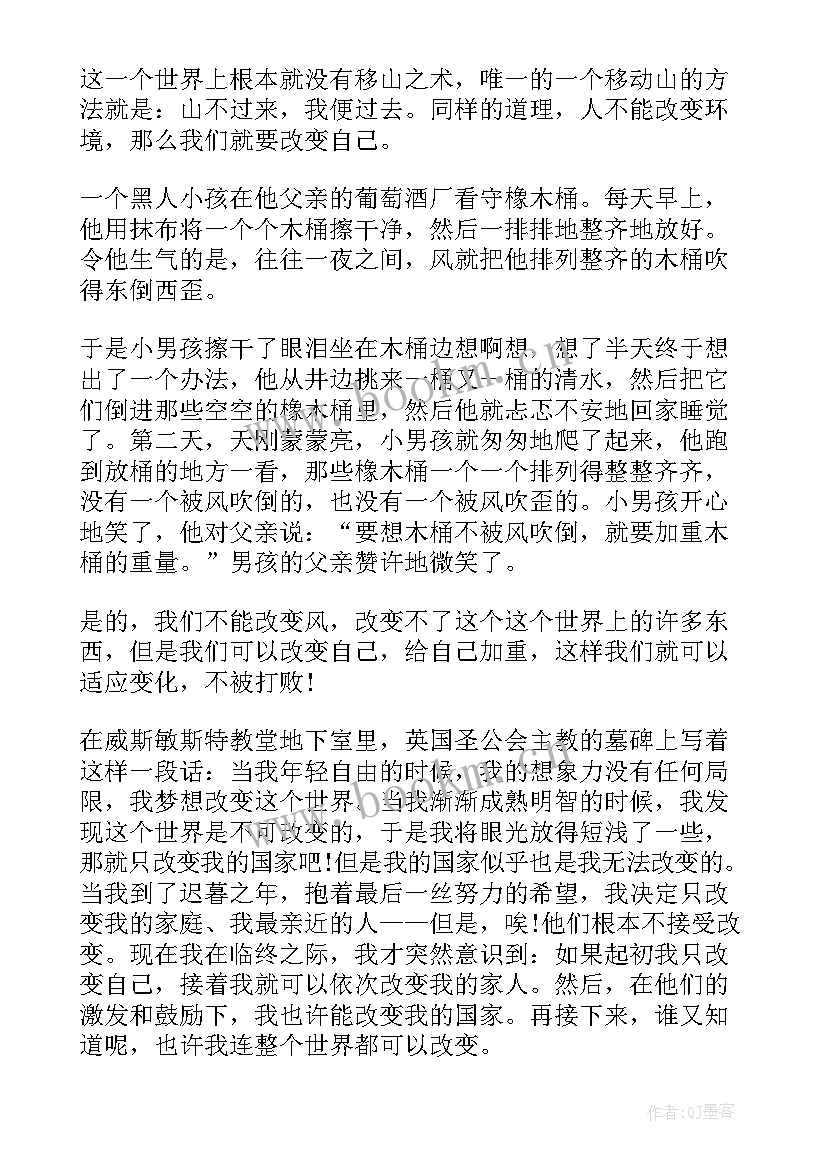 最新吐槽的演讲稿 课前三分钟演讲稿(汇总7篇)