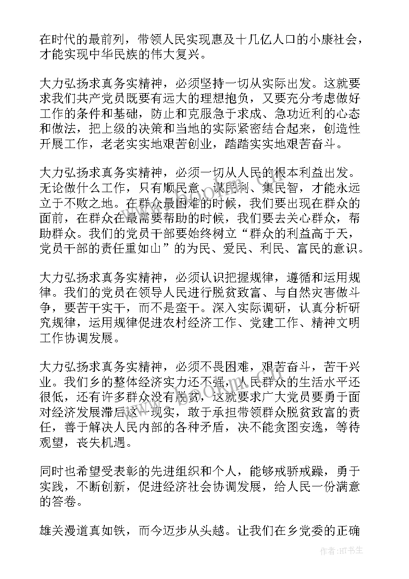 祝福讲话演讲稿 祝福祖国演讲稿(精选7篇)