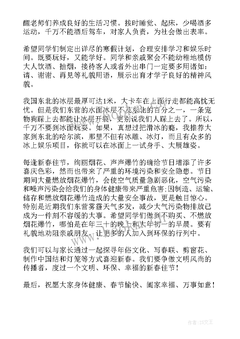 2023年学生春节演讲稿三分钟 小学生春节演讲稿(通用6篇)