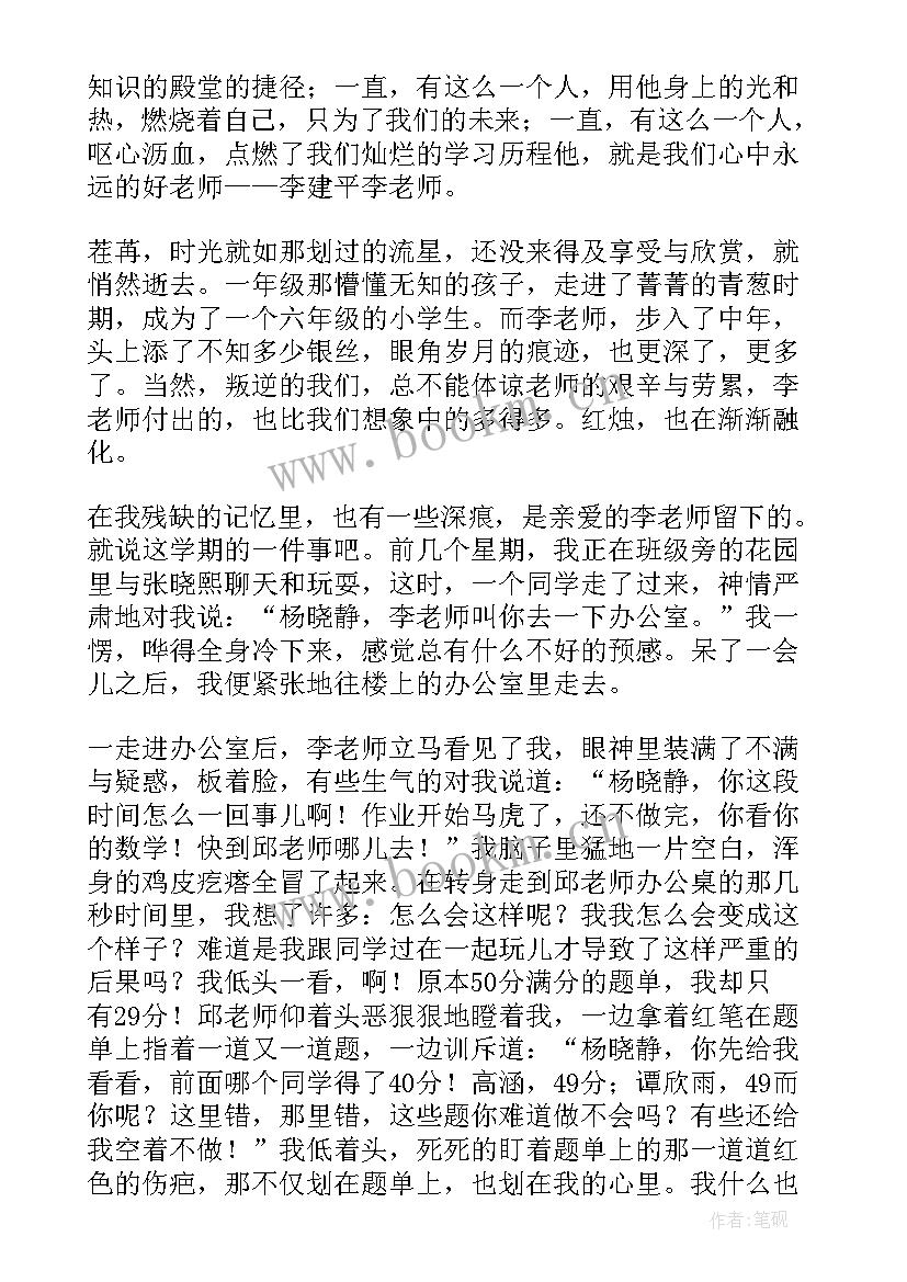 2023年赞美老师演讲稿(通用7篇)