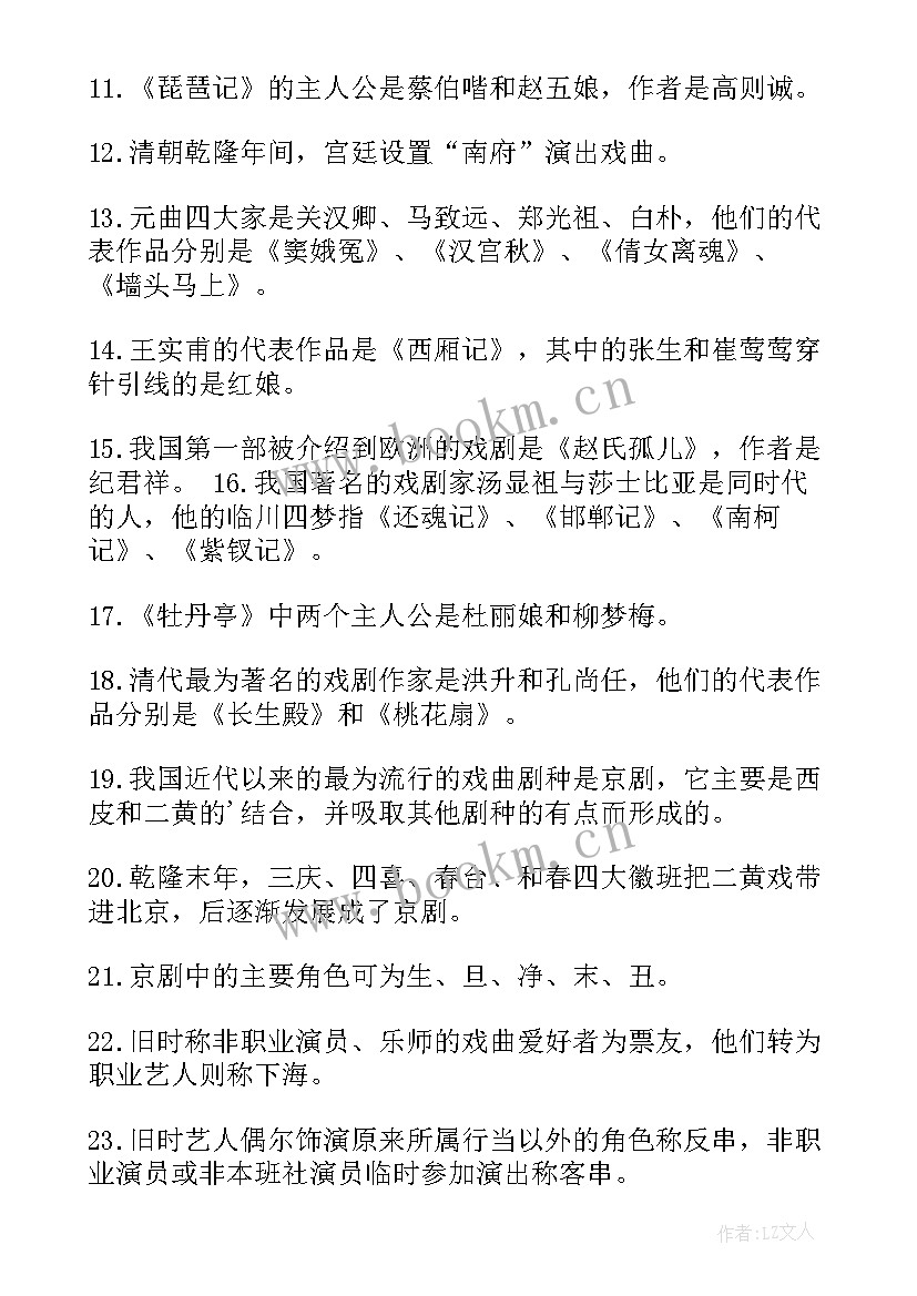 最新戏曲的演讲稿 戏剧的文学常识(精选5篇)