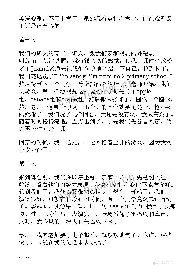 最新戏曲的演讲稿 戏剧的文学常识(精选5篇)